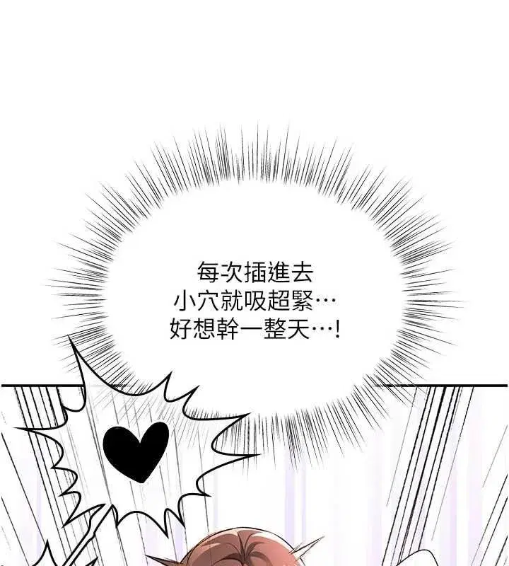第15話-妳真的很會「玩火」