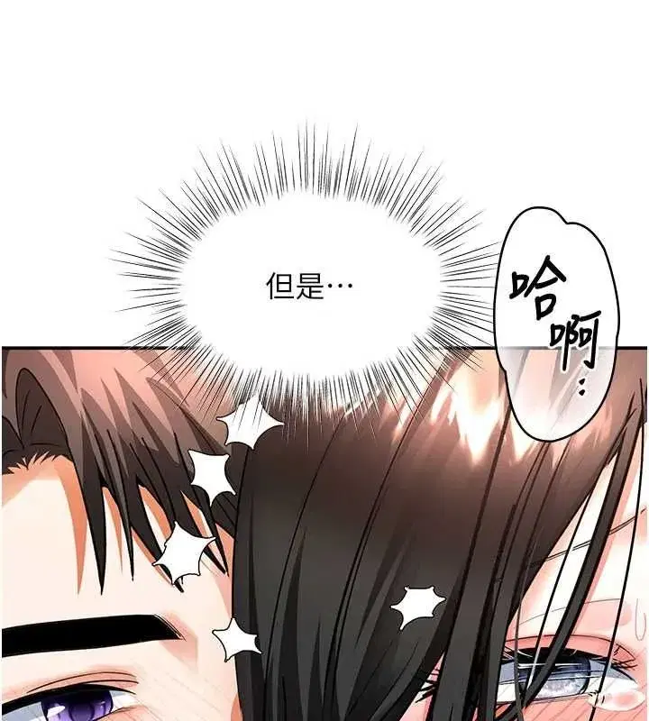 第15話-妳真的很會「玩火」