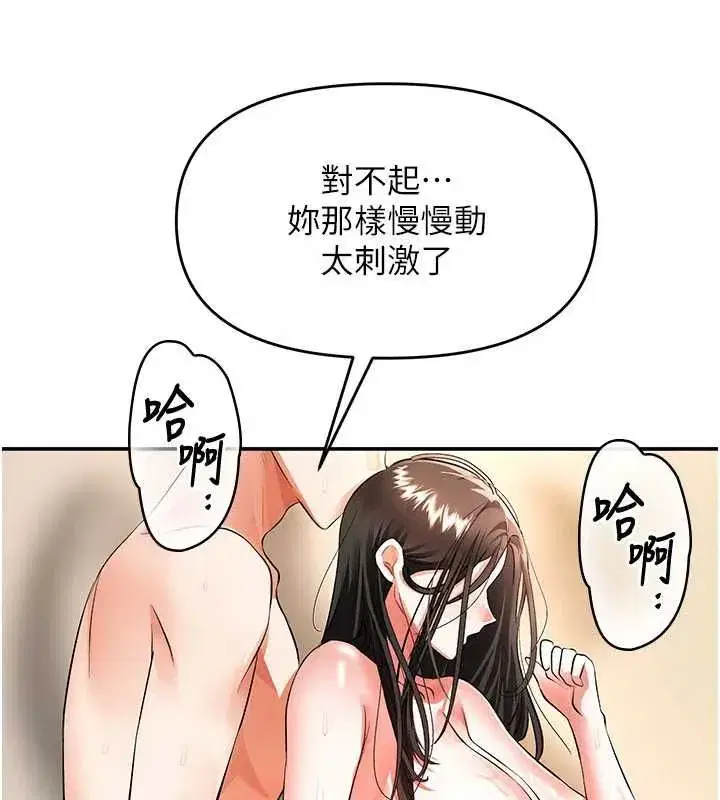 第15話-妳真的很會「玩火」