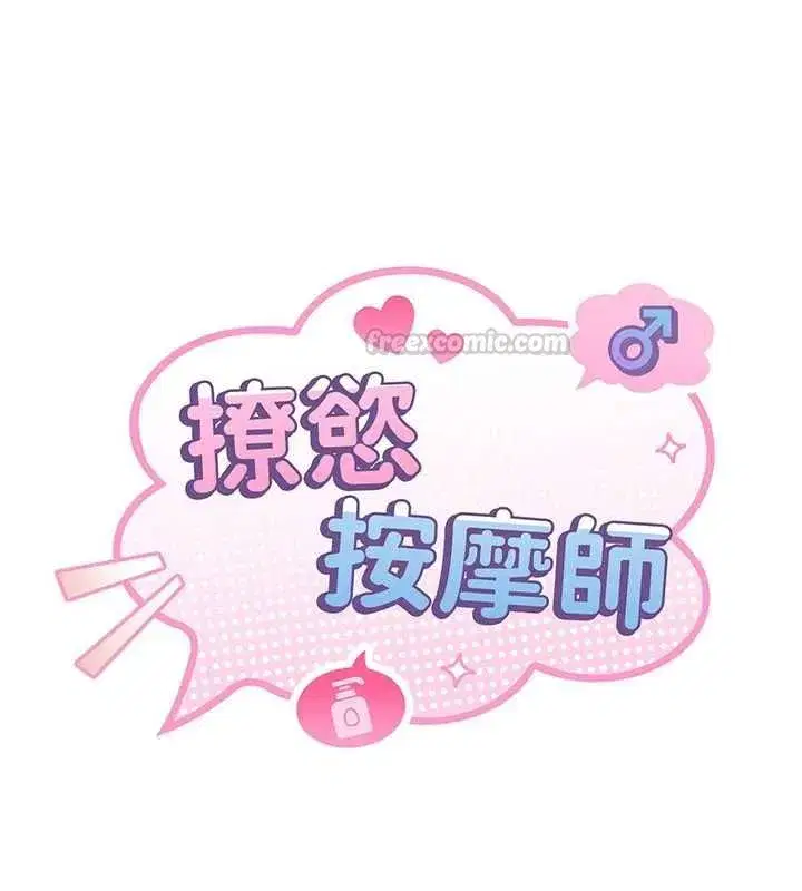 第15話-妳真的很會「玩火」