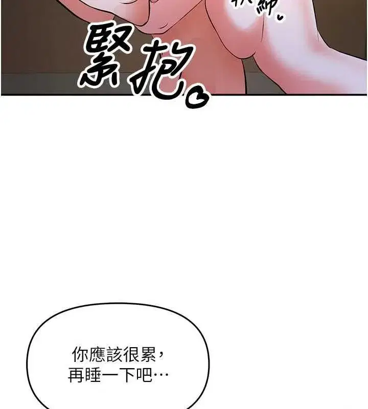 第15話-妳真的很會「玩火」