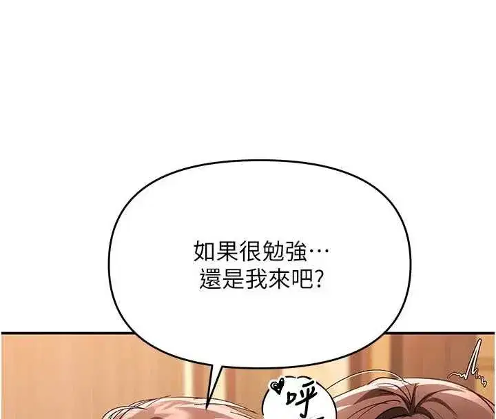 第15話-妳真的很會「玩火」