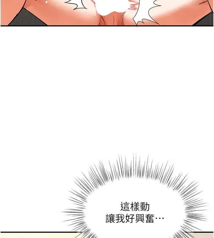 第15話-妳真的很會「玩火」