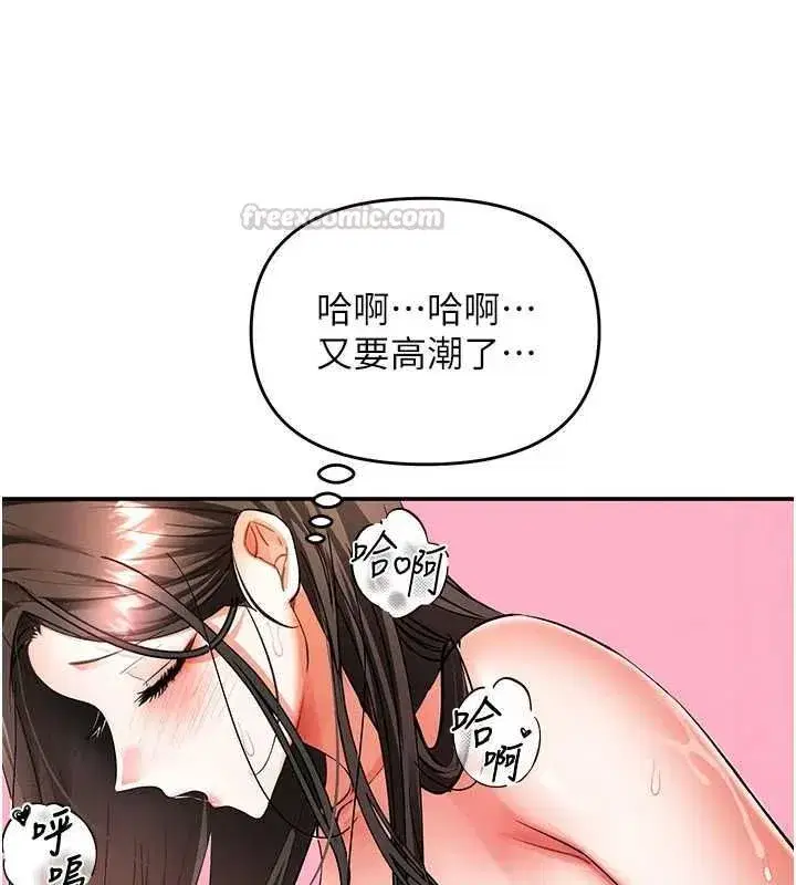 第15話-妳真的很會「玩火」