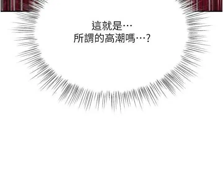 第15話-妳真的很會「玩火」