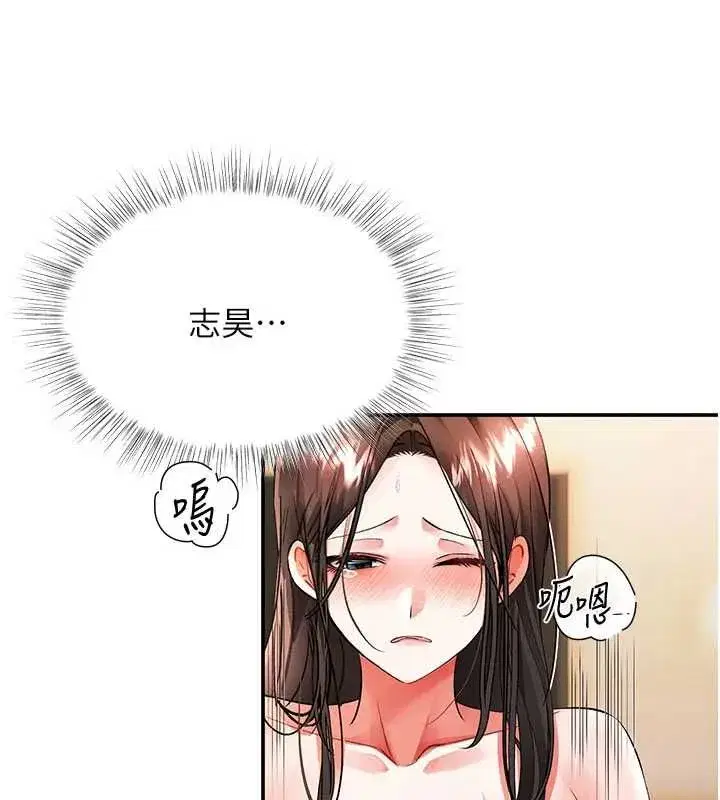 第15話-妳真的很會「玩火」