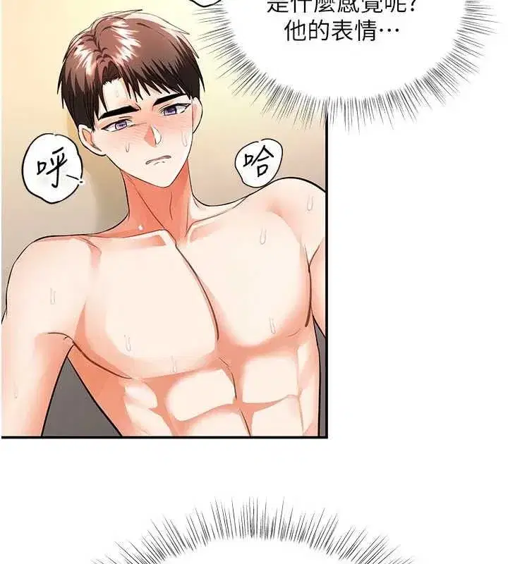 第15話-妳真的很會「玩火」