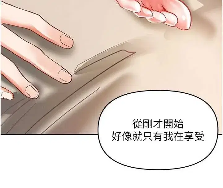 第15話-妳真的很會「玩火」