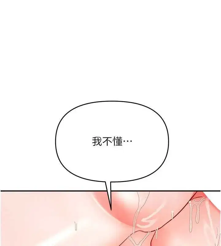 第15話-妳真的很會「玩火」