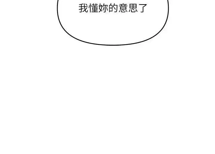 第15話-妳真的很會「玩火」
