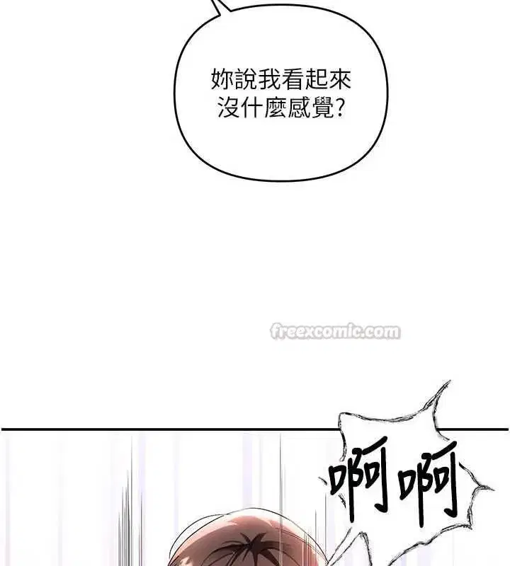 第15話-妳真的很會「玩火」