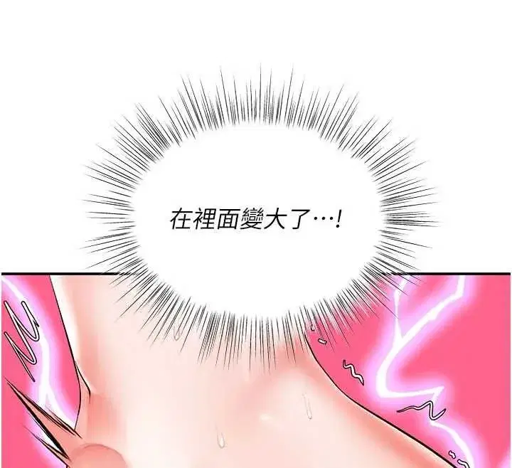 第15話-妳真的很會「玩火」