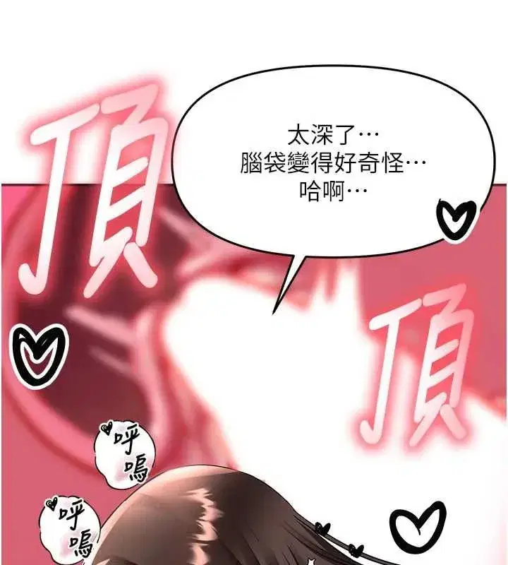 第15話-妳真的很會「玩火」