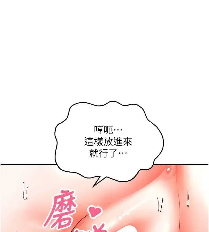第15話-妳真的很會「玩火」