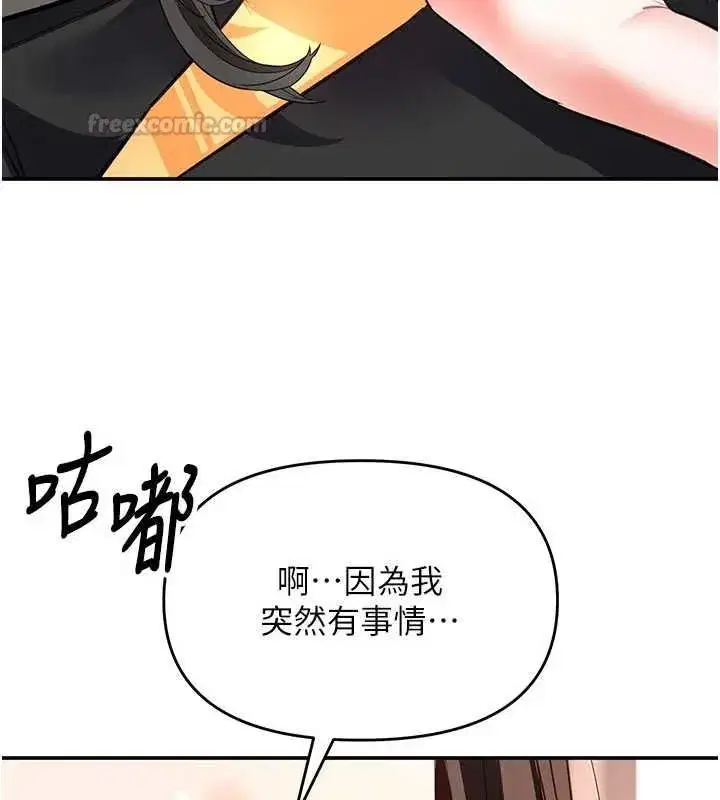 第16話-你一大早就想吃掉我嗎_
