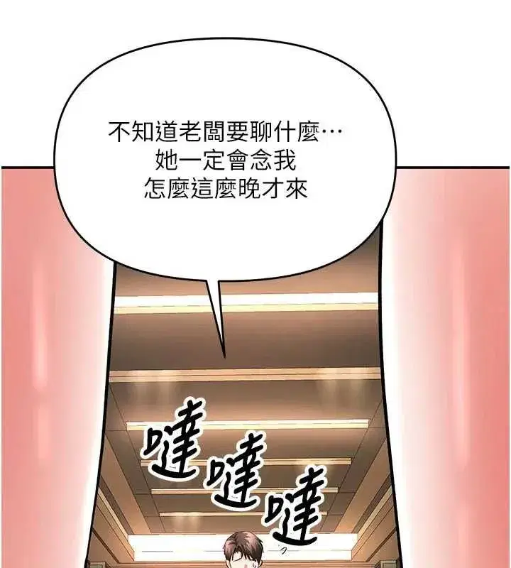第16話-你一大早就想吃掉我嗎_