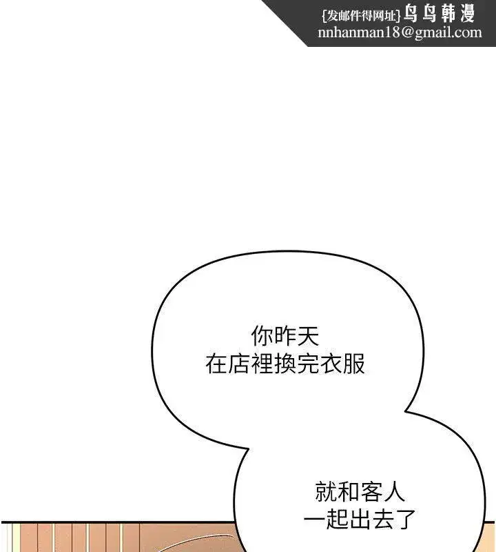 第17話-用我喜歡的姿勢吧♥