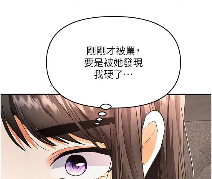 第17話-用我喜歡的姿勢吧♥