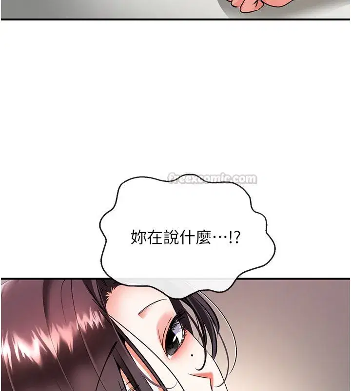 第17話-用我喜歡的姿勢吧♥