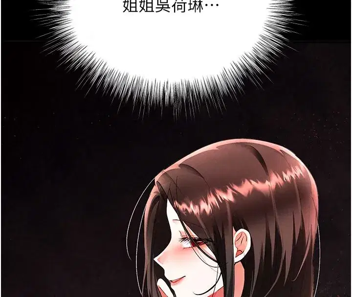 第17話-用我喜歡的姿勢吧♥