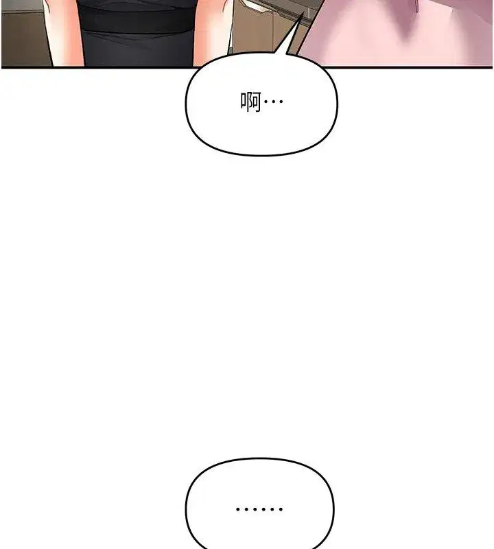第17話-用我喜歡的姿勢吧♥