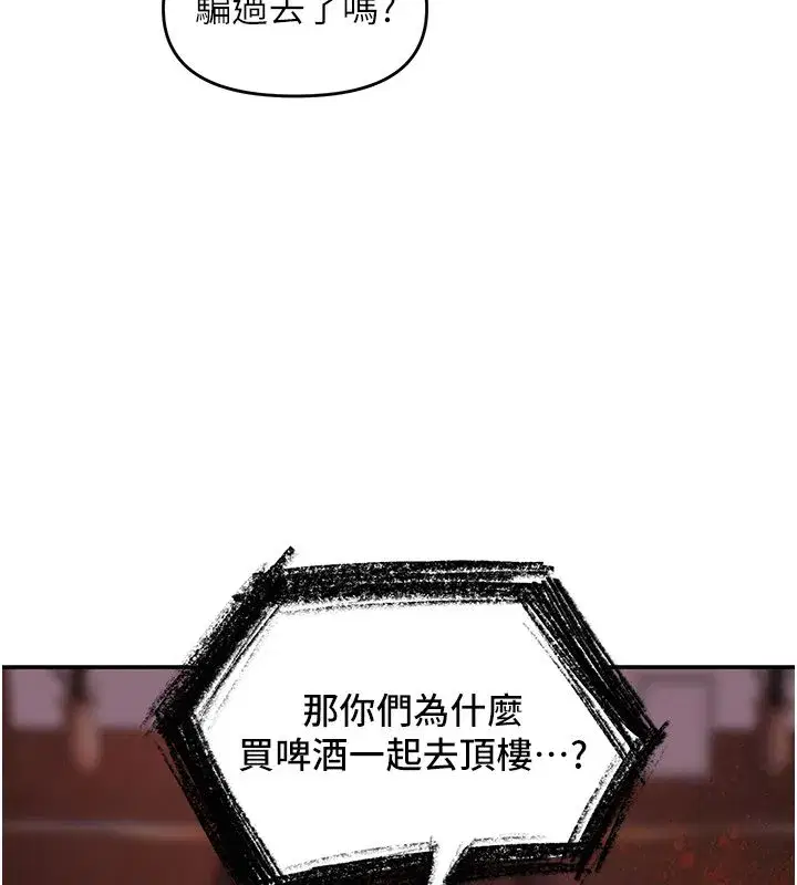 第17話-用我喜歡的姿勢吧♥