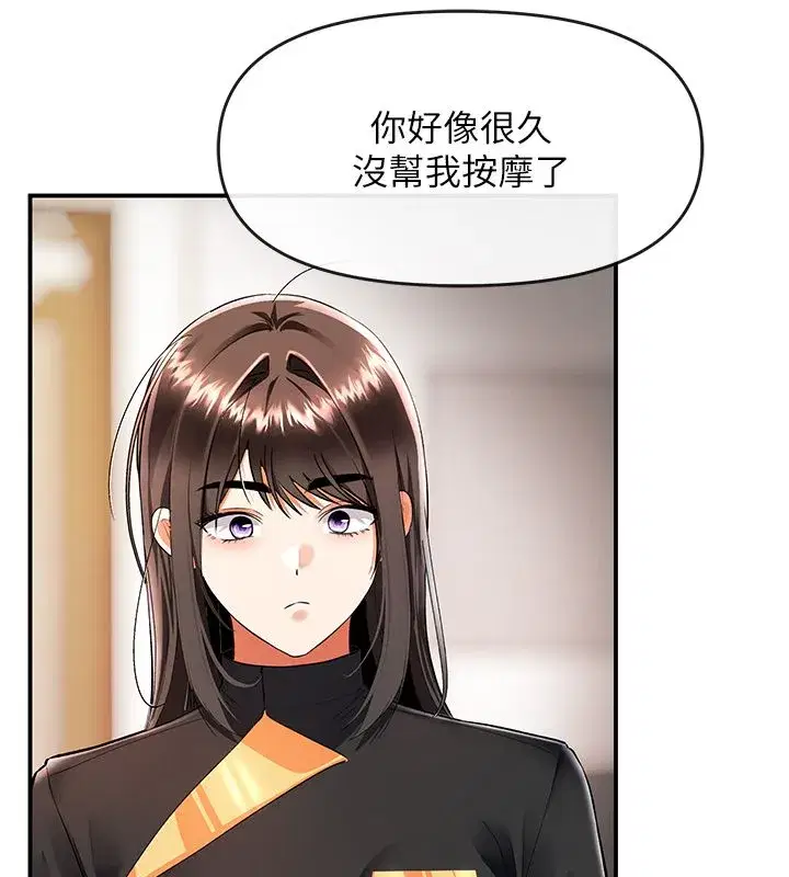 第17話-用我喜歡的姿勢吧♥