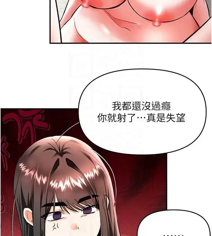 第18話-姐姐這招真的好厲害