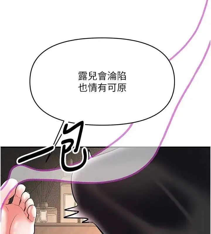 第18話-姐姐這招真的好厲害