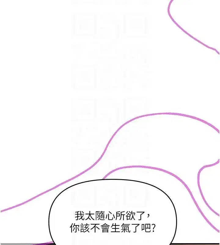 第18話-姐姐這招真的好厲害