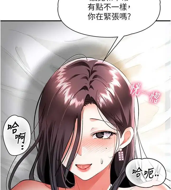 第18話-姐姐這招真的好厲害