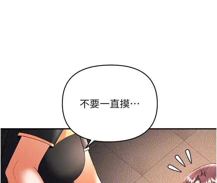第18話-姐姐這招真的好厲害