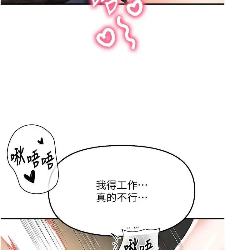 第18話-姐姐這招真的好厲害
