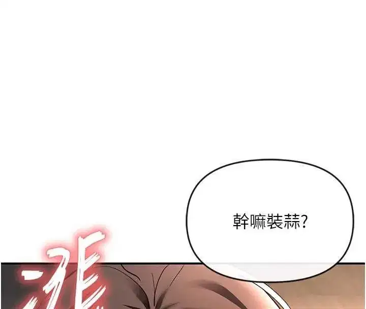 第18話-姐姐這招真的好厲害