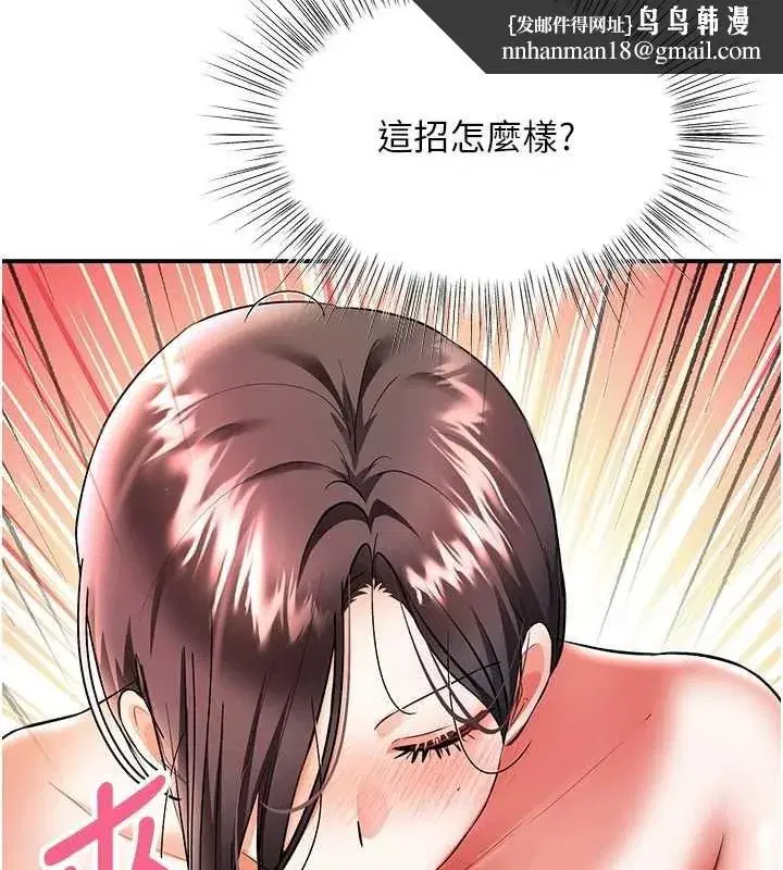 第18話-姐姐這招真的好厲害