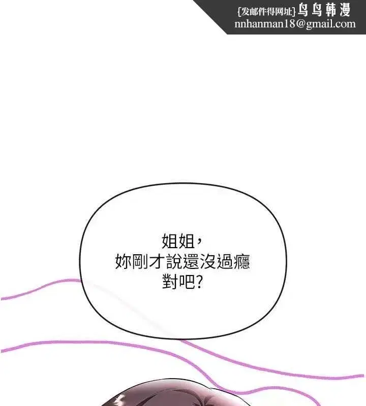 第19話-我們那晚很火熱嗎_