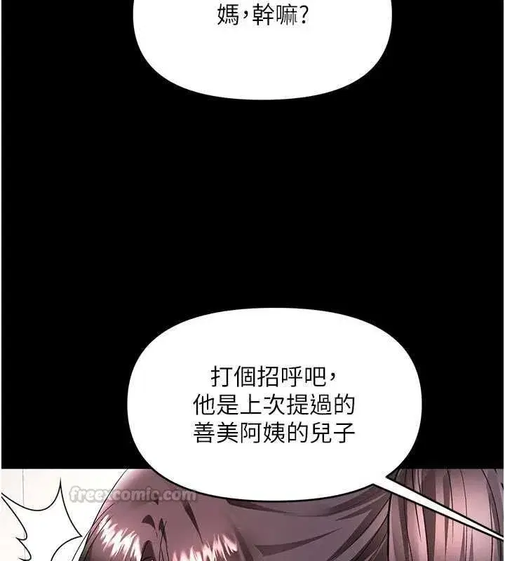 第19話-我們那晚很火熱嗎_