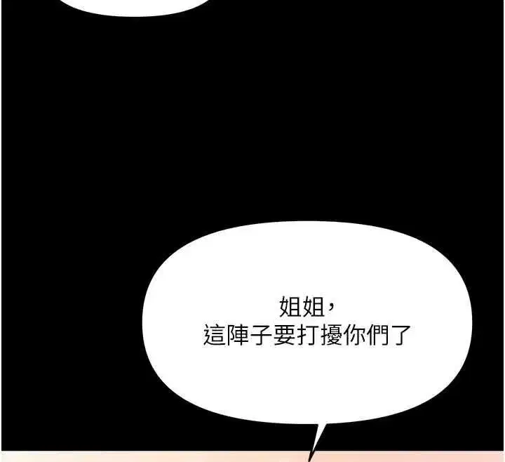 第19話-我們那晚很火熱嗎_