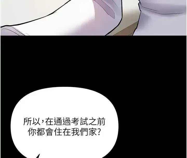 第19話-我們那晚很火熱嗎_