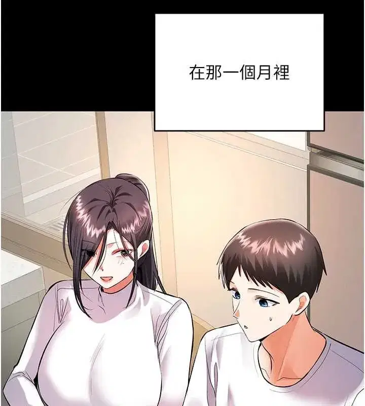 第19話-我們那晚很火熱嗎_