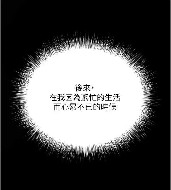 第19話-我們那晚很火熱嗎_