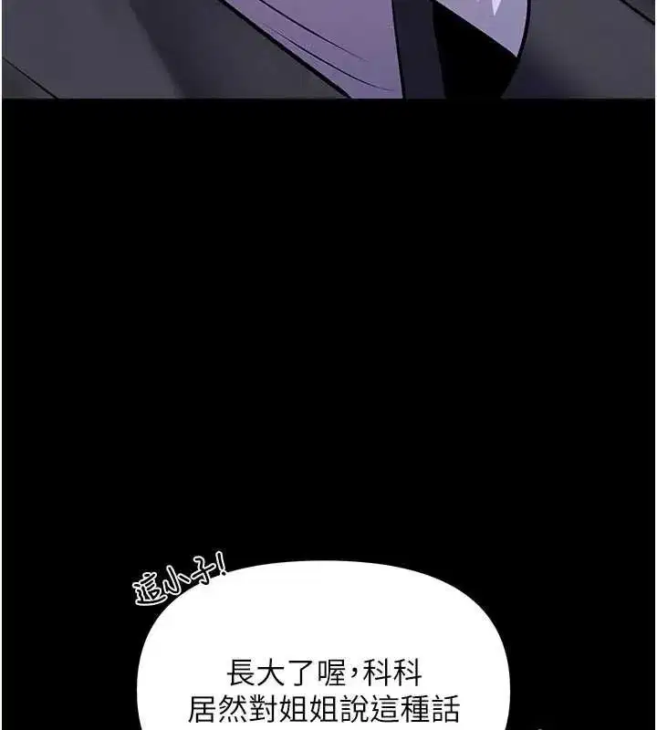 第19話-我們那晚很火熱嗎_