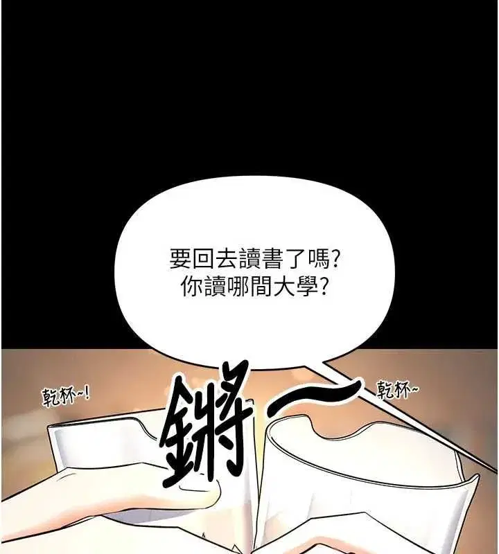 第19話-我們那晚很火熱嗎_