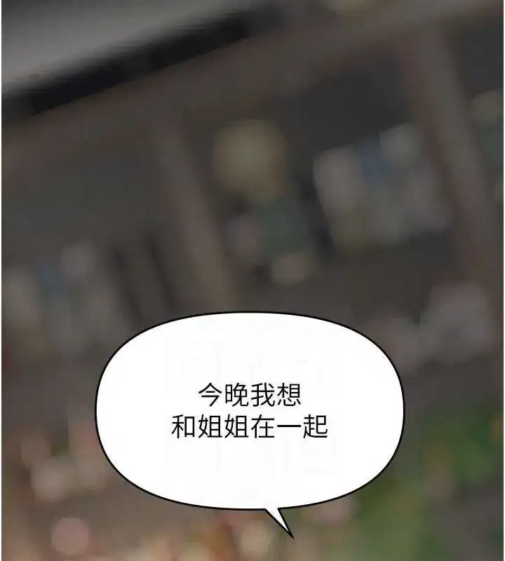第19話-我們那晚很火熱嗎_