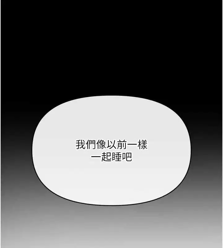 第19話-我們那晚很火熱嗎_
