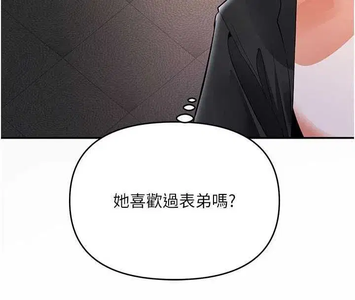 第19話-我們那晚很火熱嗎_