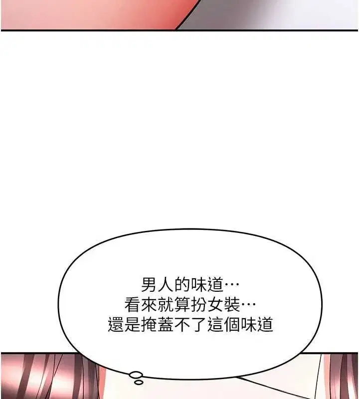 第19話-我們那晚很火熱嗎_