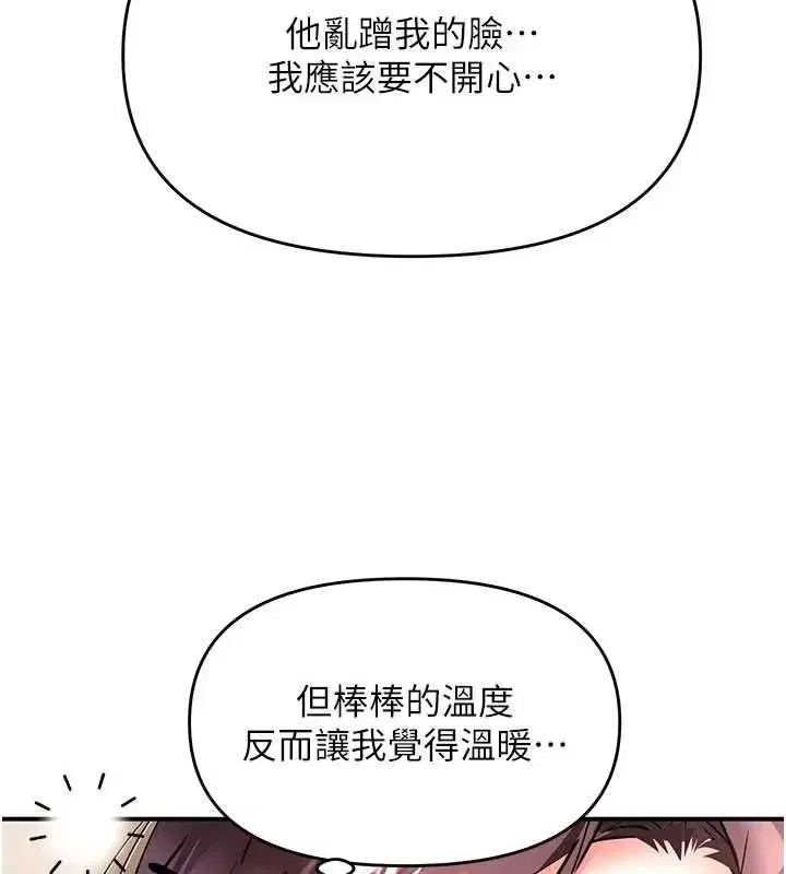 第19話-我們那晚很火熱嗎_