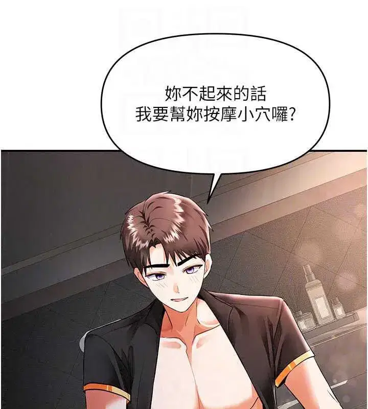 第19話-我們那晚很火熱嗎_