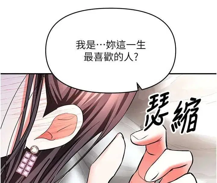 第19話-我們那晚很火熱嗎_